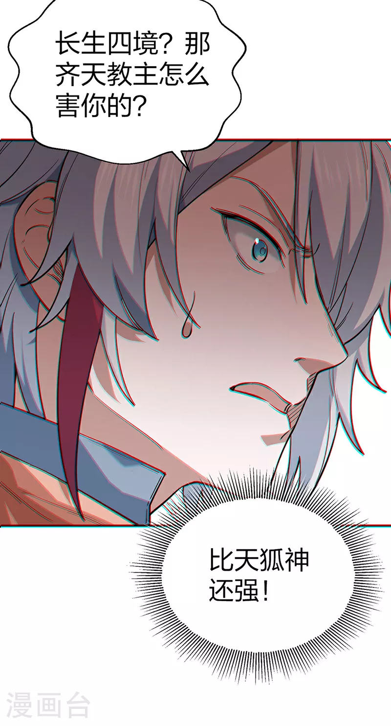 第622话 小友快过来！44