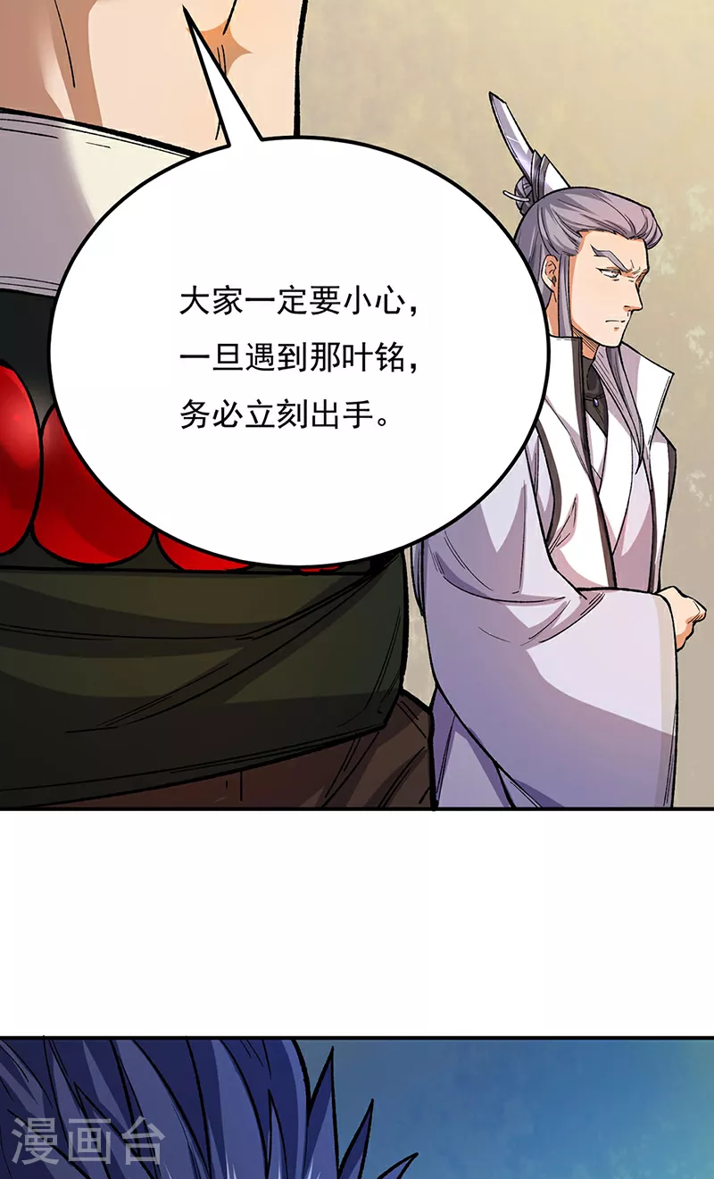 第576话 大灭绝诛神杀阵！63