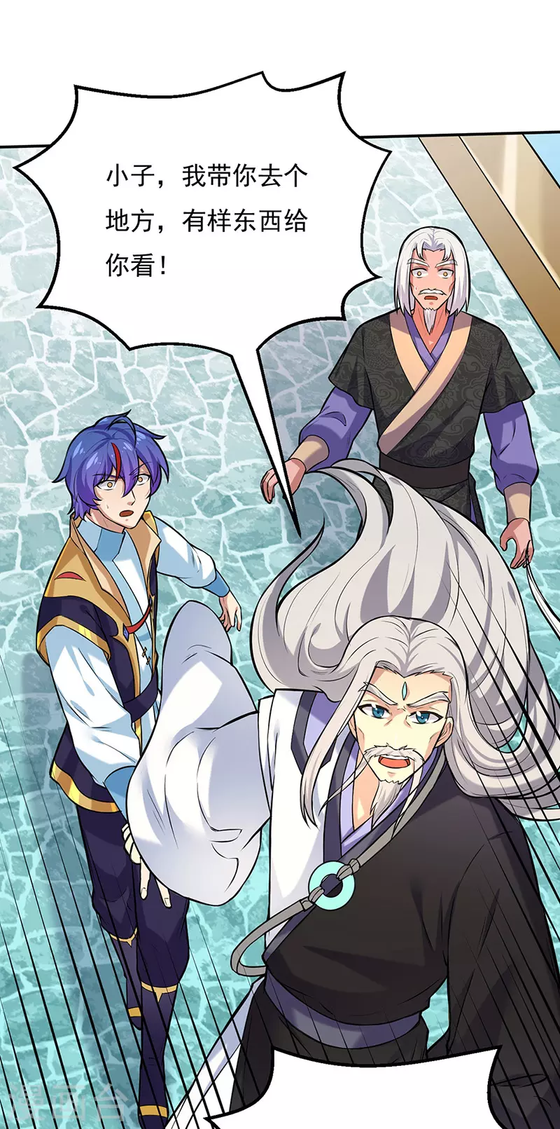 第163话 混沌算经！12