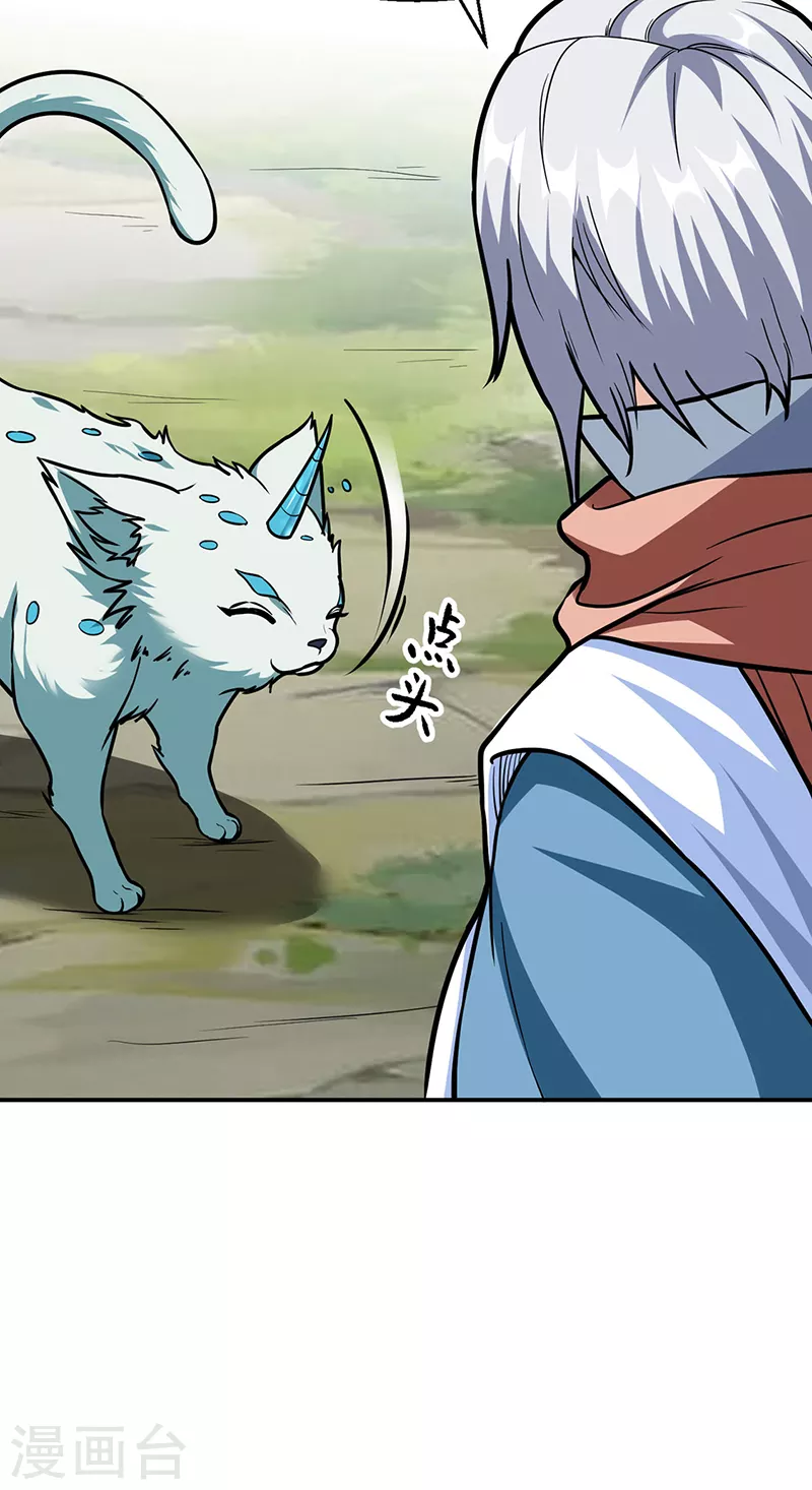 第445话 再遇玄冰幼兽47