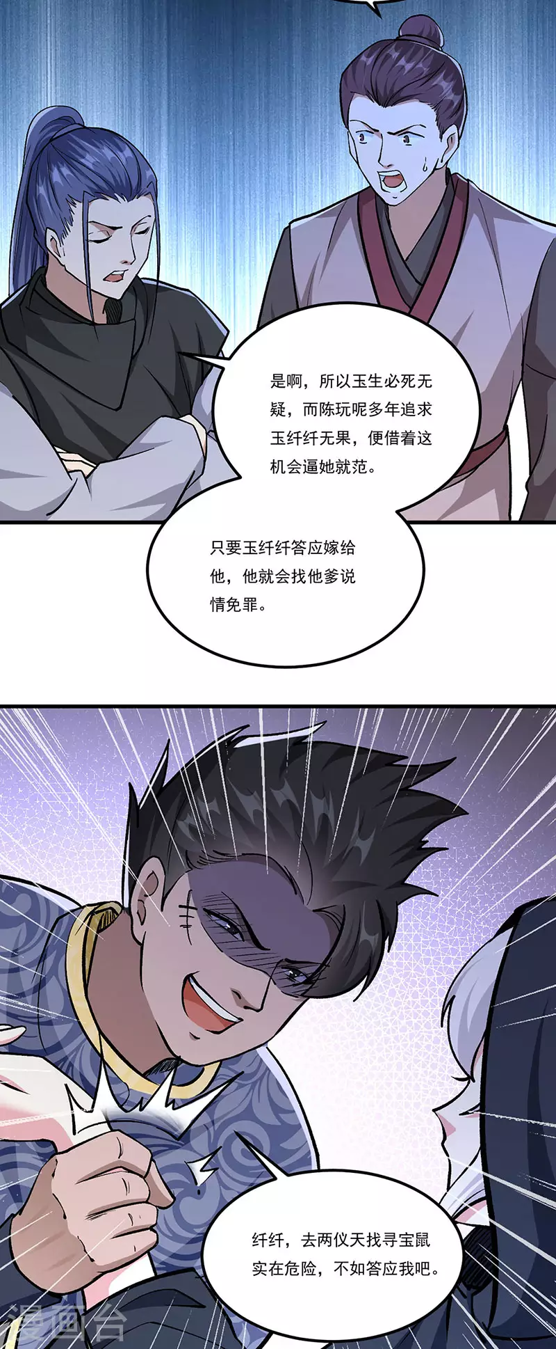 第381话 两仪天17