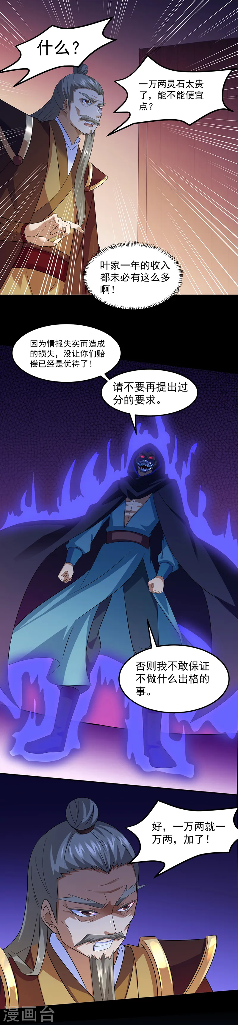 第76话 约会邀请？12