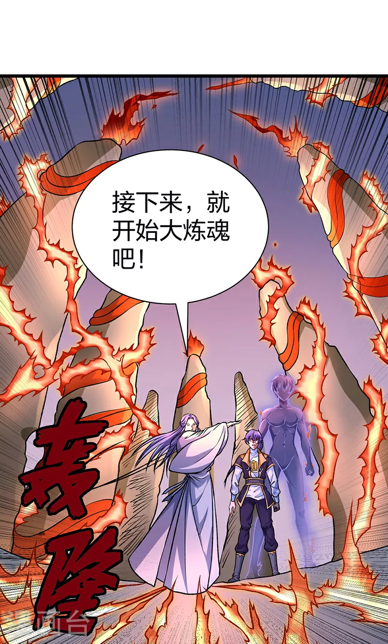 第589话 更上一层，纯阳武魂！8