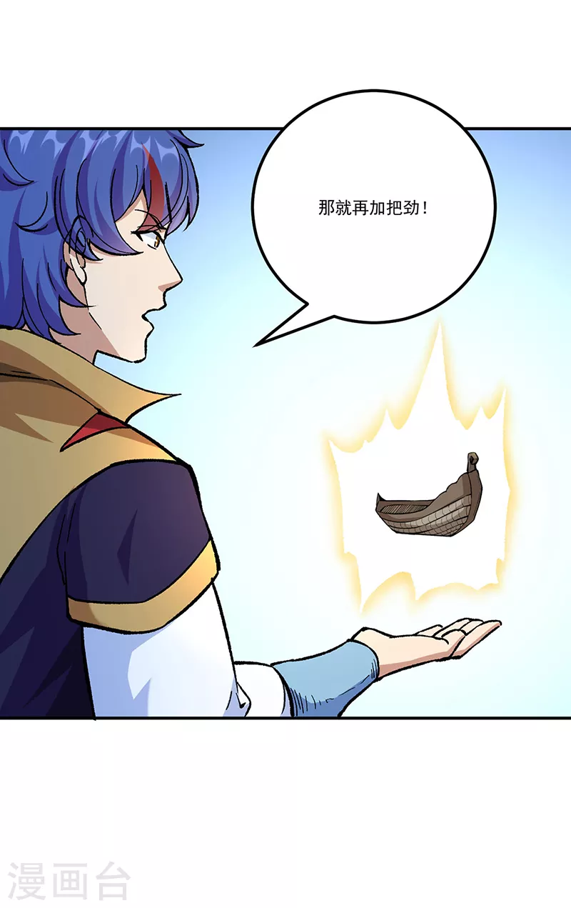 第375话 傀儡与地行舟32