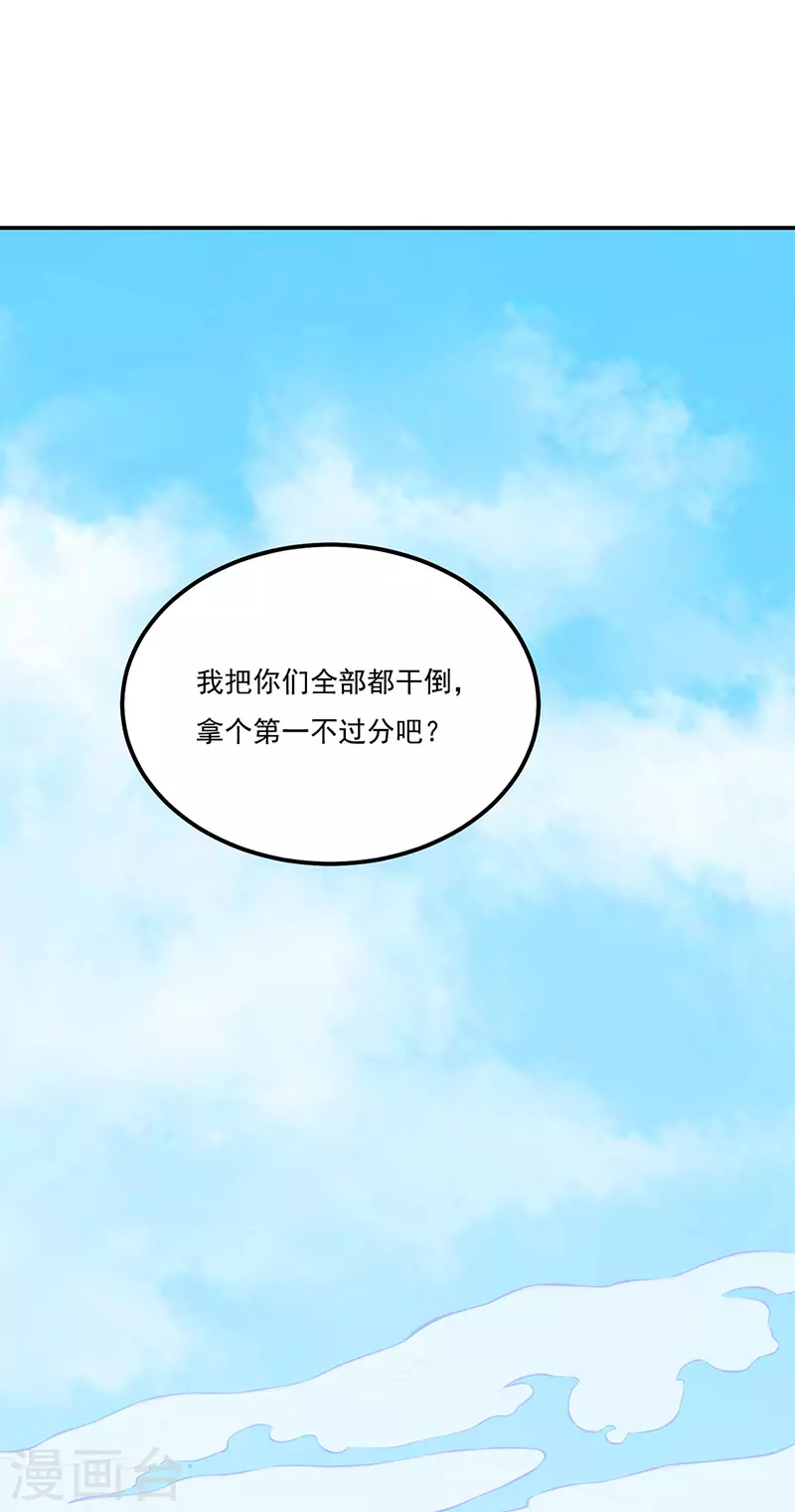 第184话 碾压级的力量1