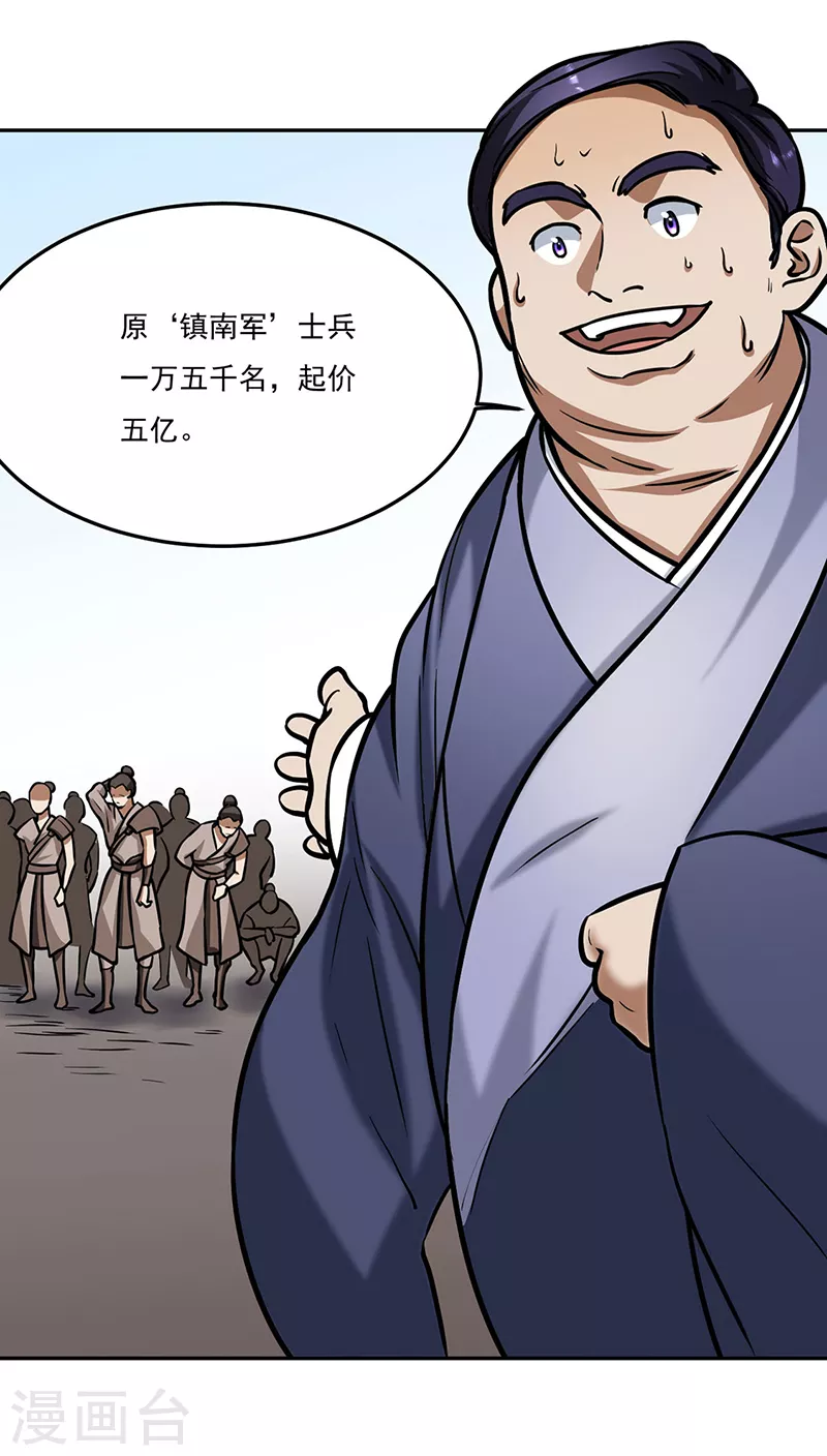 第461话 巨灵军13