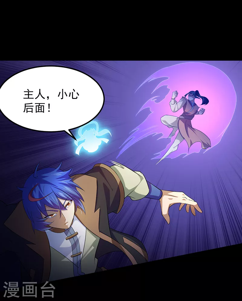 第79话 堕落杀意16