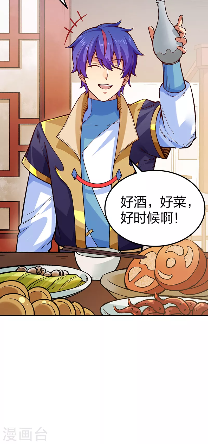 第395话 成为小师祖15