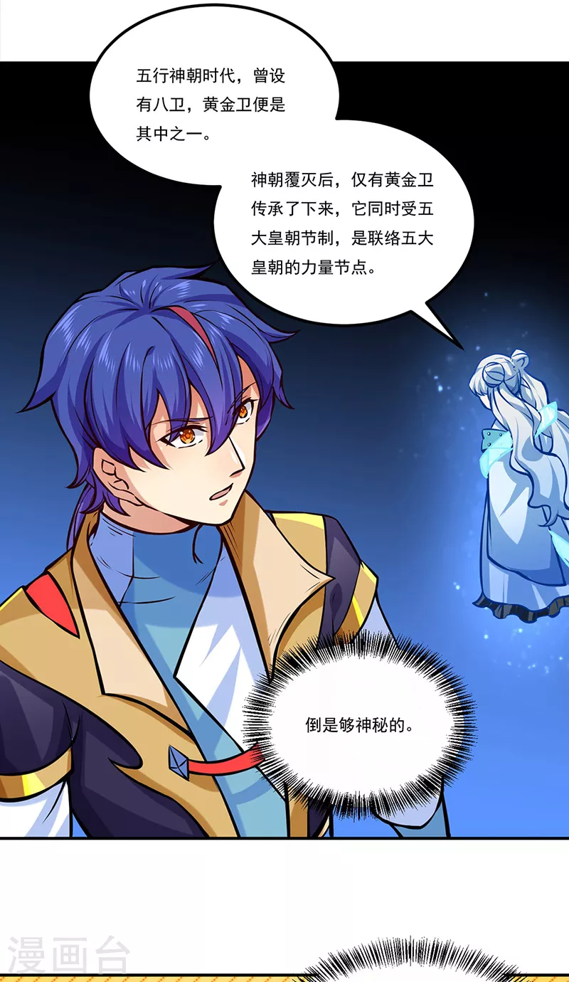 第258话 出战！15