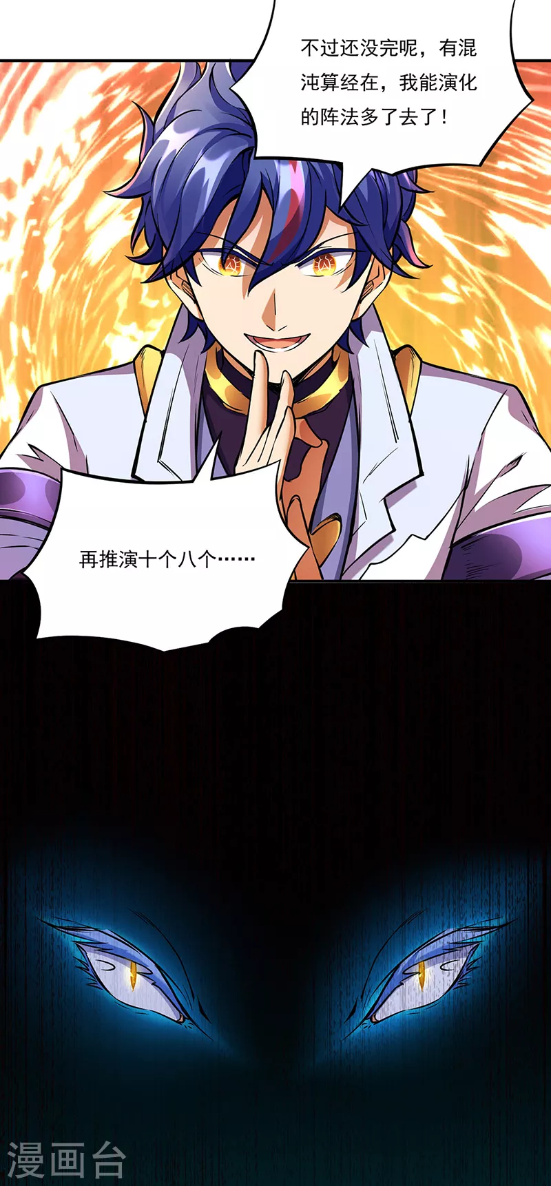 第257话 大帝之威7