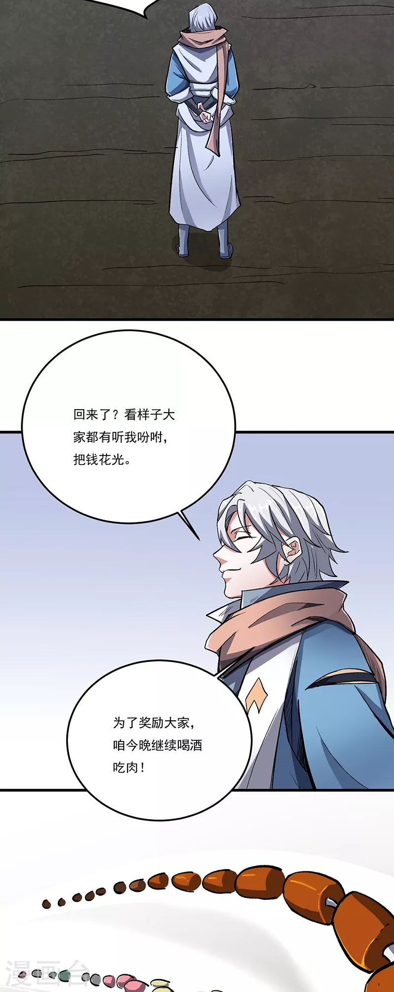 第463话 连日玩乐31
