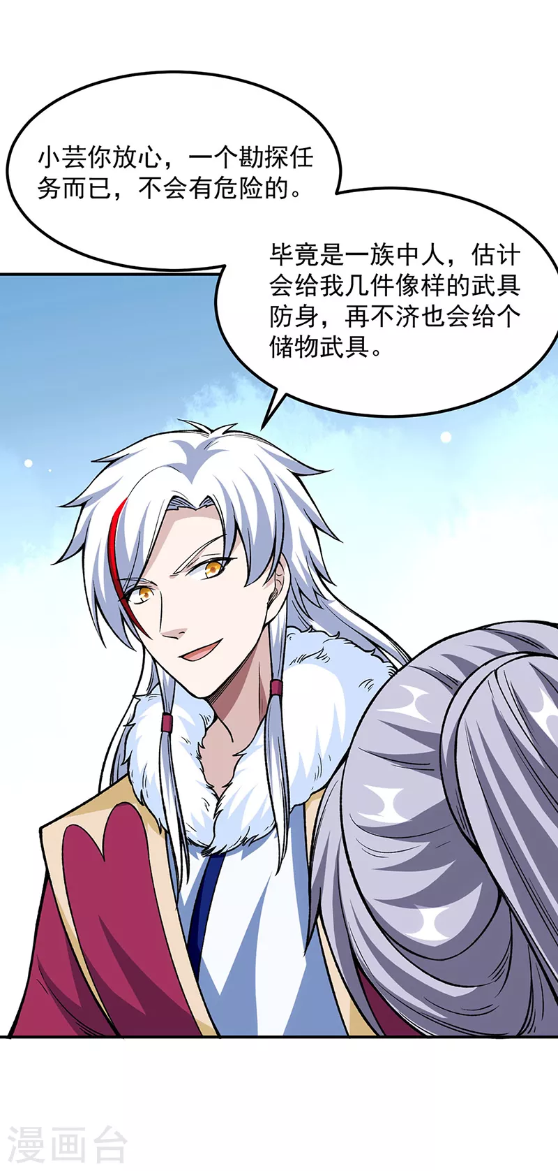 第323话 奇怪的雇主12