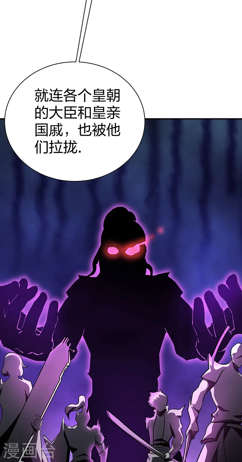 第566话 齐天教51