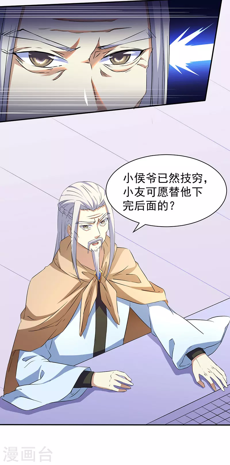 第140话 对棋武君！30