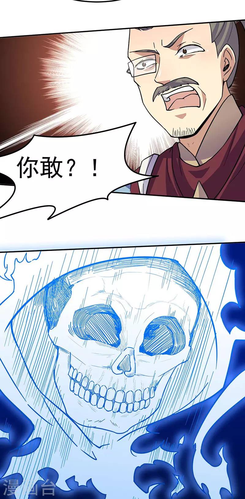 第169话 瓜分天一门11