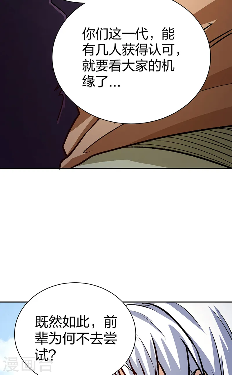 第532话 洗剑神水34
