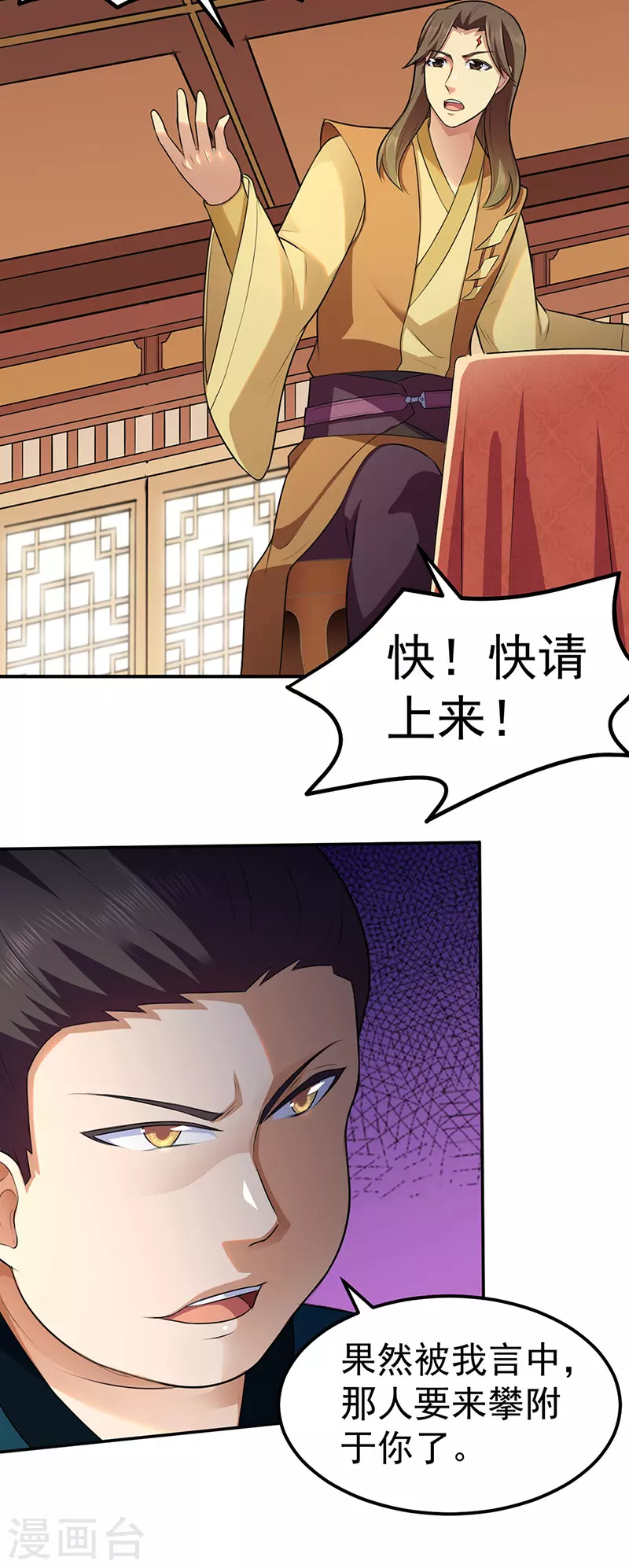 第134话 攀权附贵？27