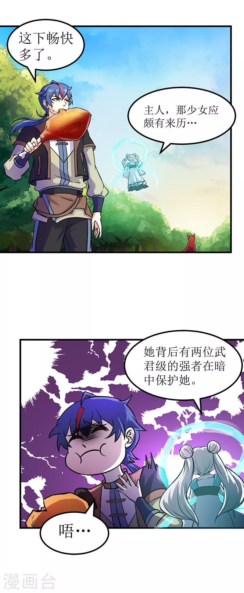 第8话 傲娇公主24