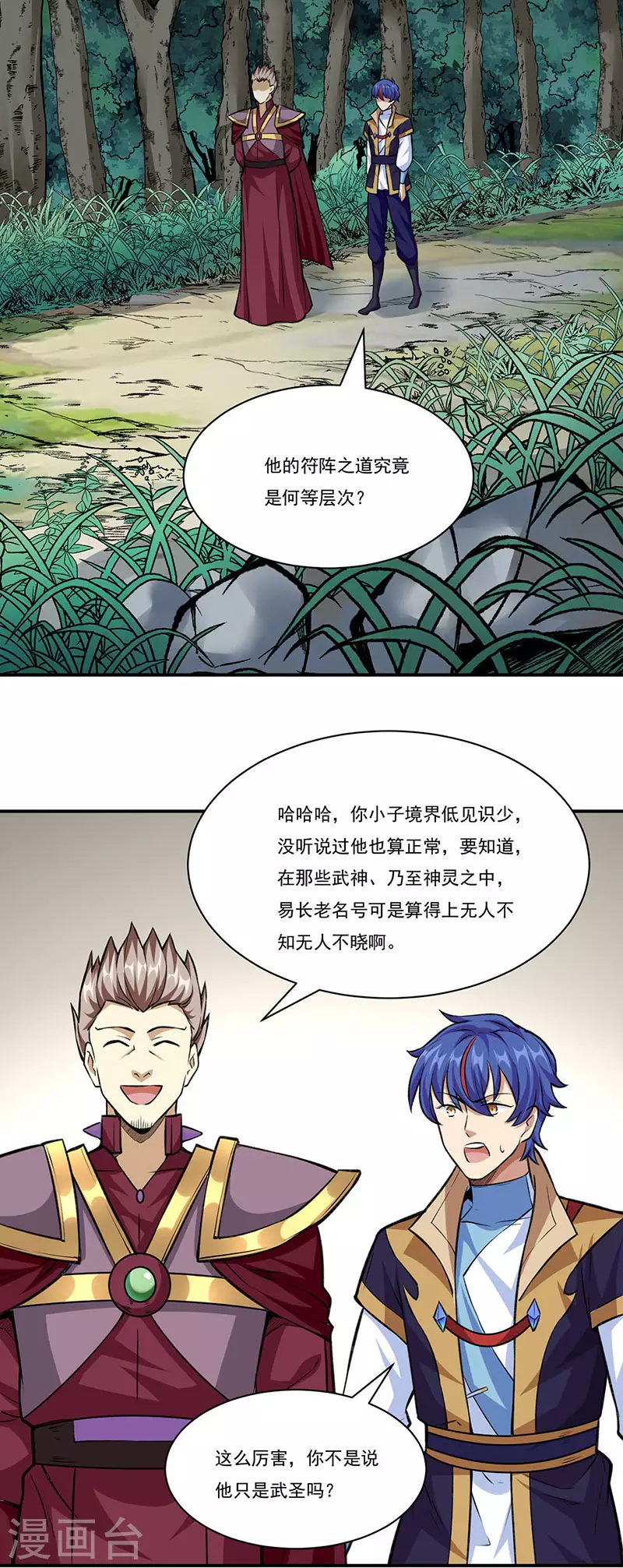 第341话 阴阳圣体24