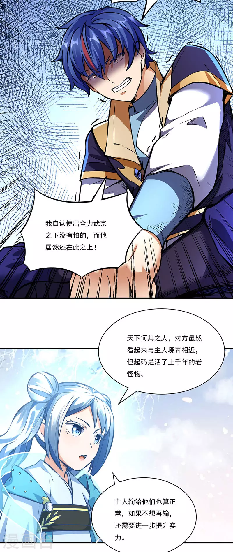 第257话 大帝之威21