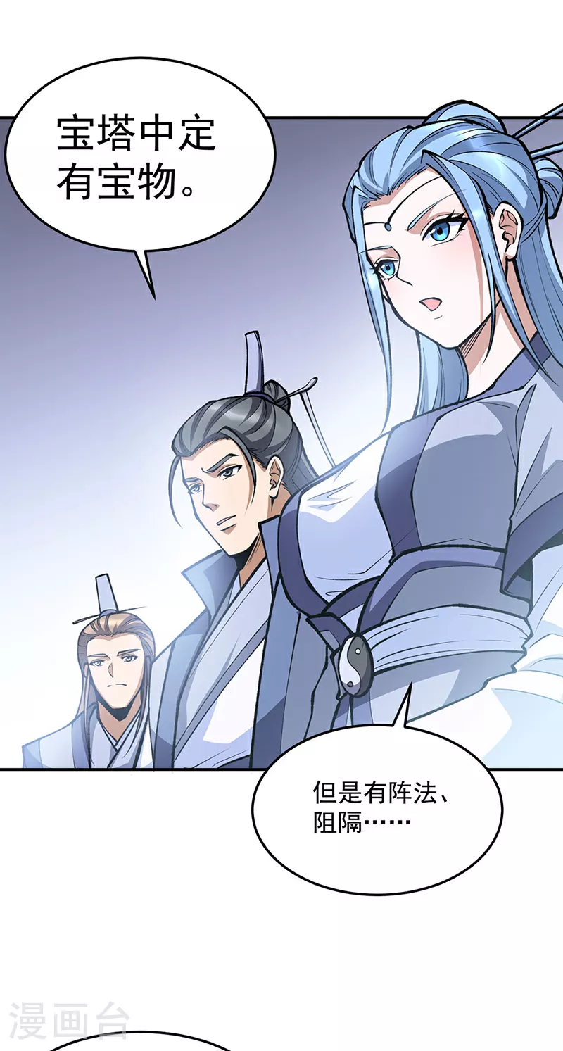第605话 有个看戏的！3