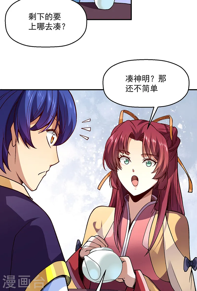 第539话 准备聘礼25