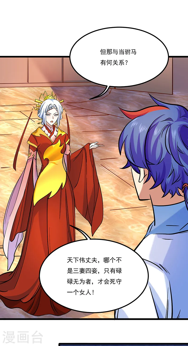 第526话 表面夫妻21