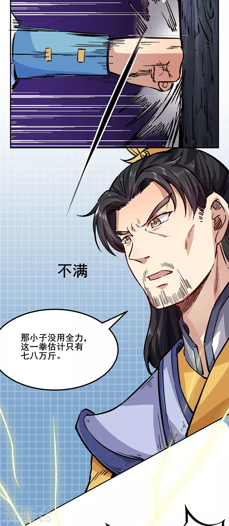 第230话 想看我全力？20