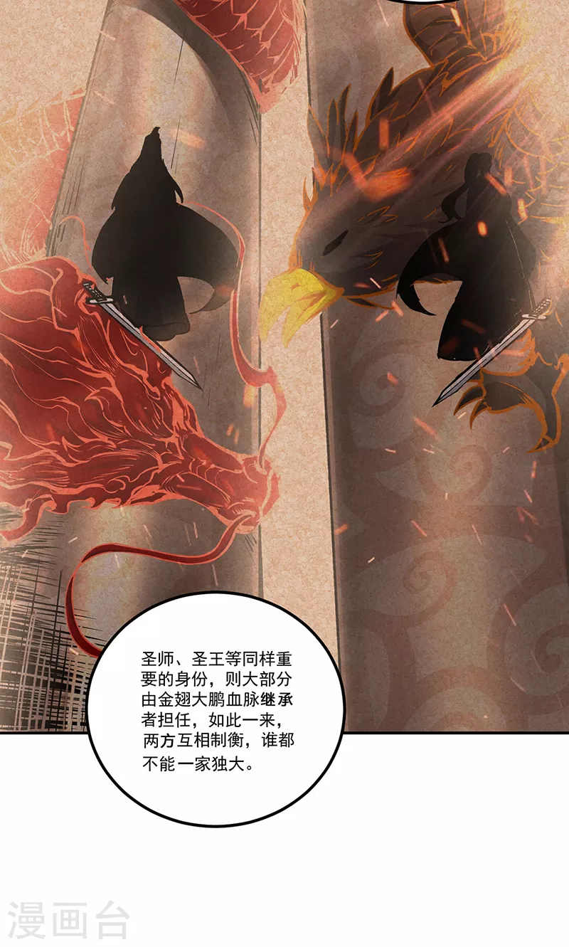 第334话 大世界与文明8