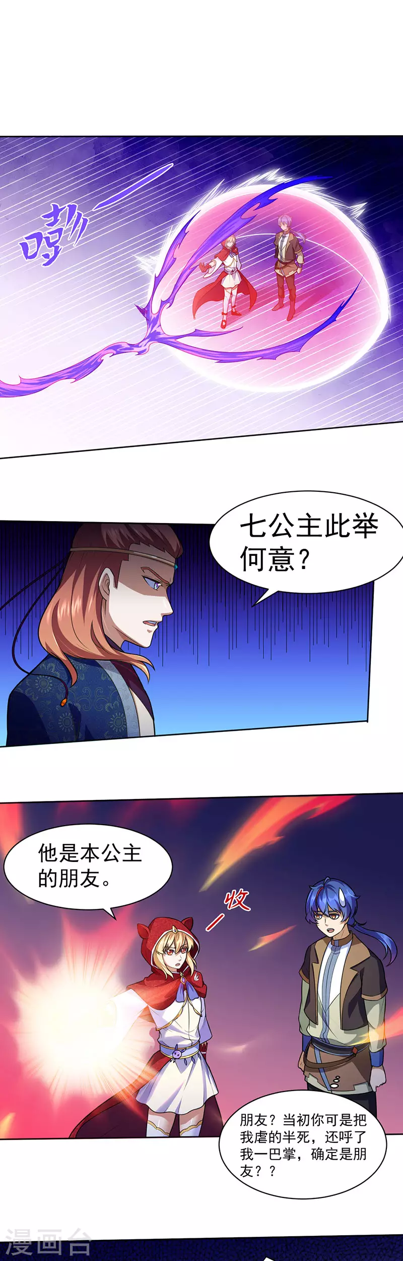 第114话 强势的七公主！16