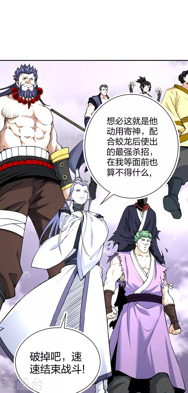第493话 弑神！1