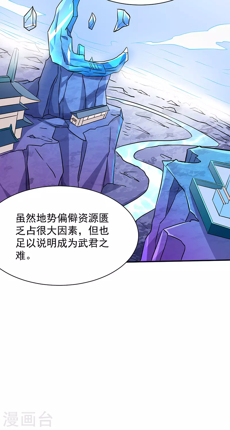 第155话 武道王座18