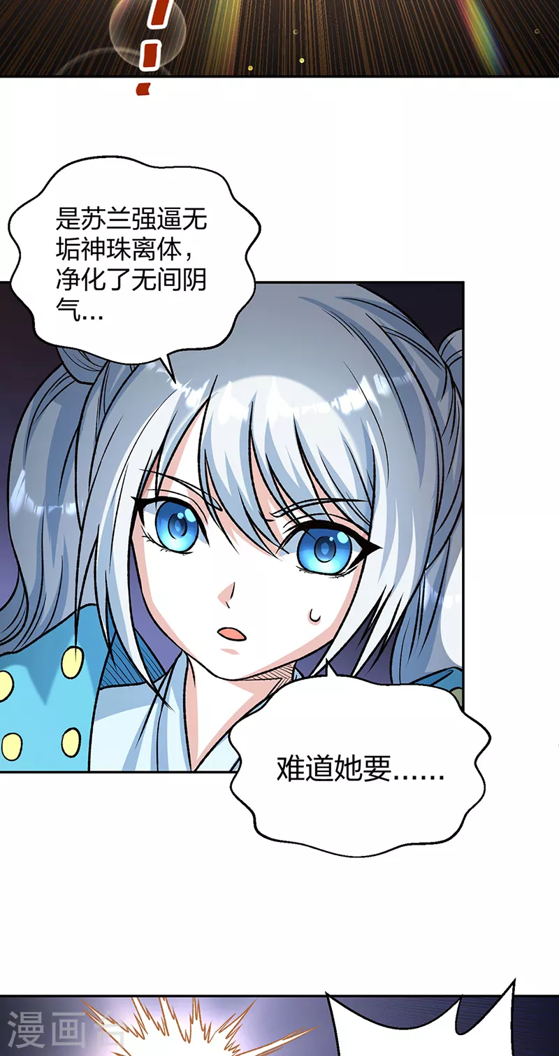 第498话 无间炼狱印！51