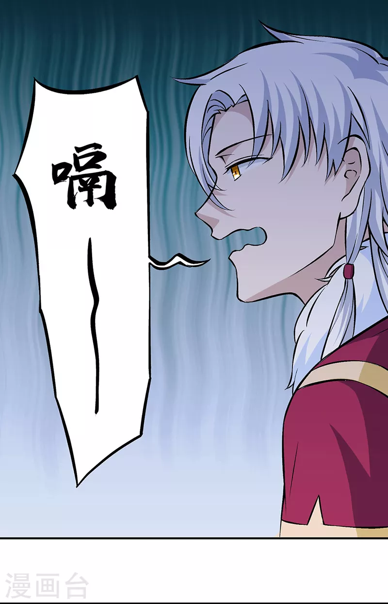 第329话 引起众怒20