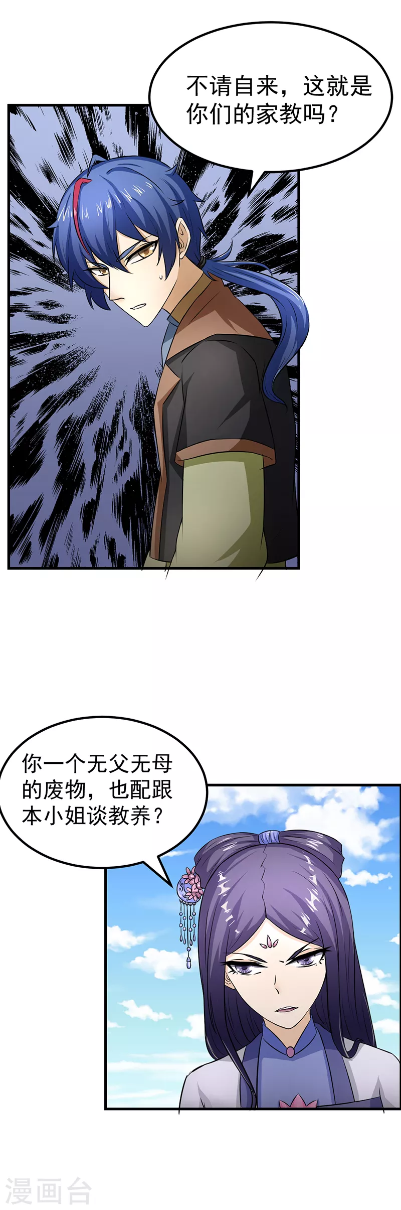 第5话 一不做二不休20
