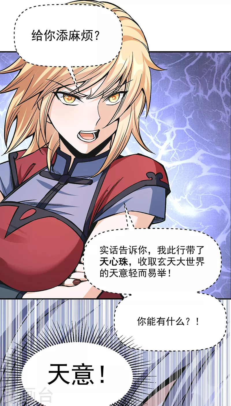 第504话 明白一切23