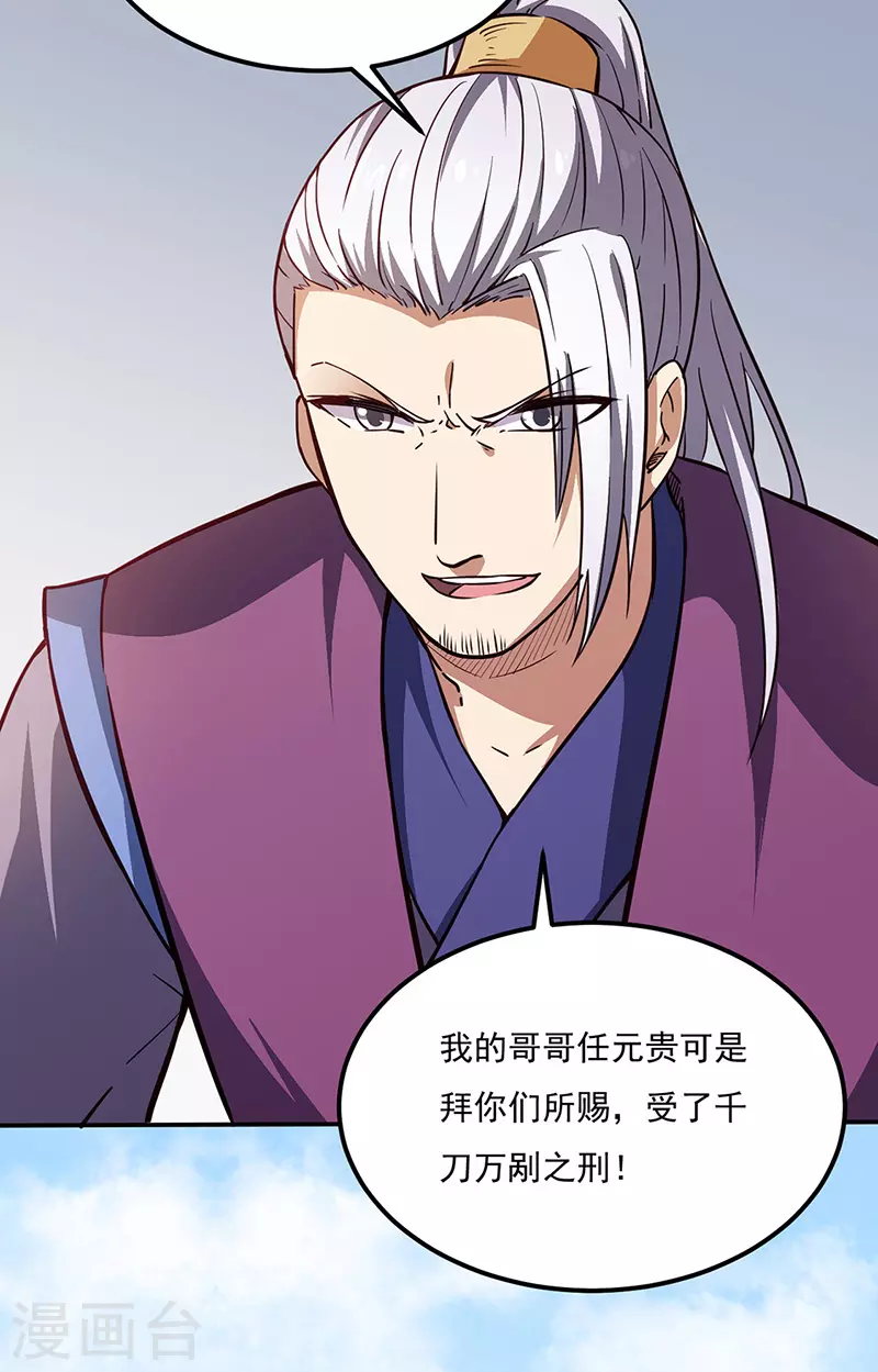 第180话 千刀万剐之仇39