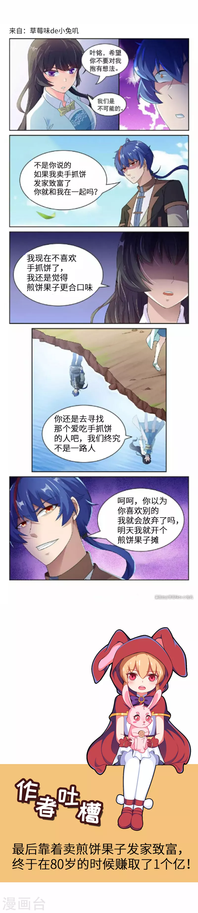 第101话 击杀魏建16