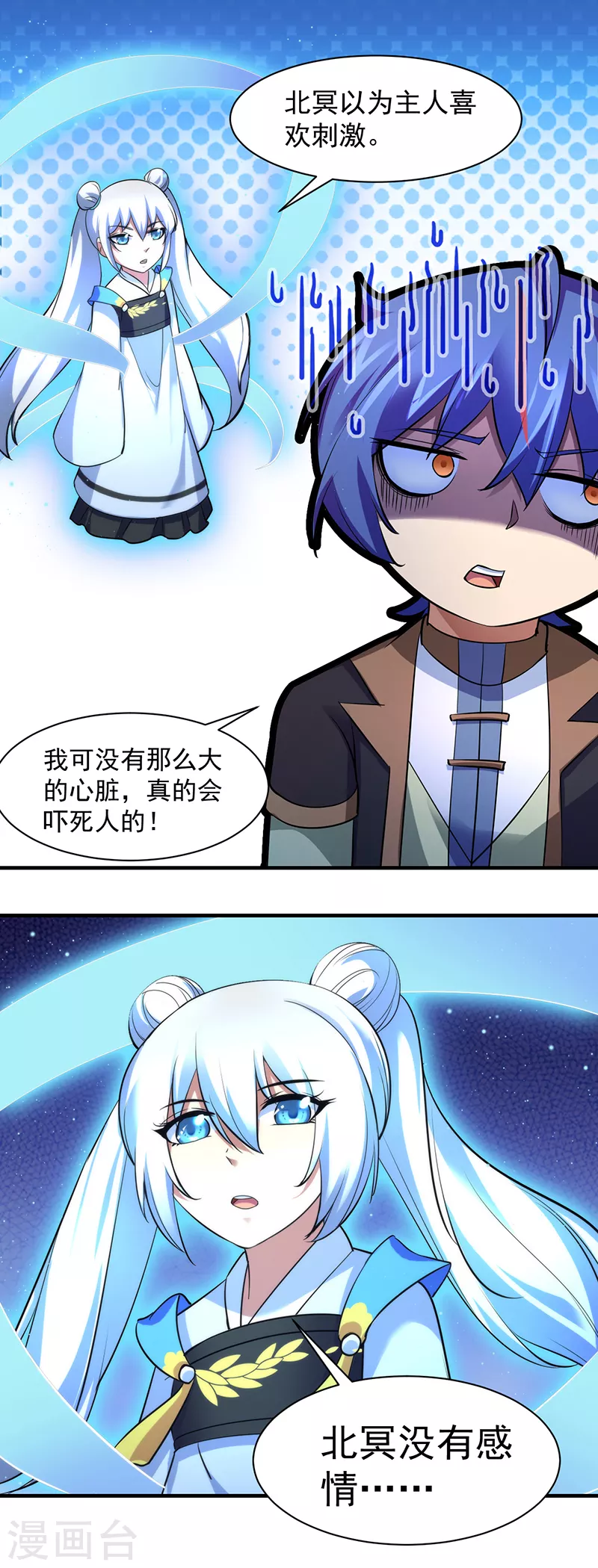第66话 捡钱的环节12