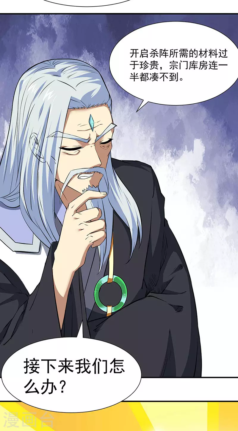 第168话 无耻之徒5