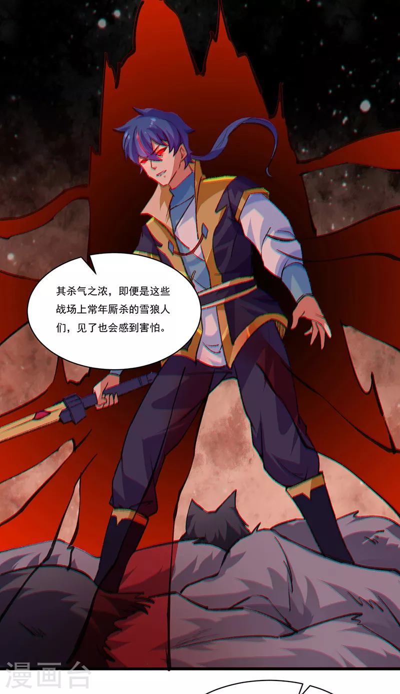 第357话 地底传说25