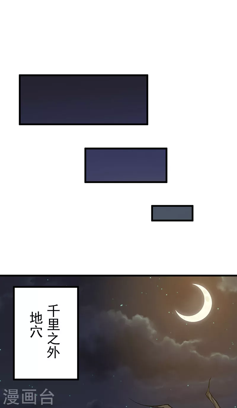 第487话 自相残杀8