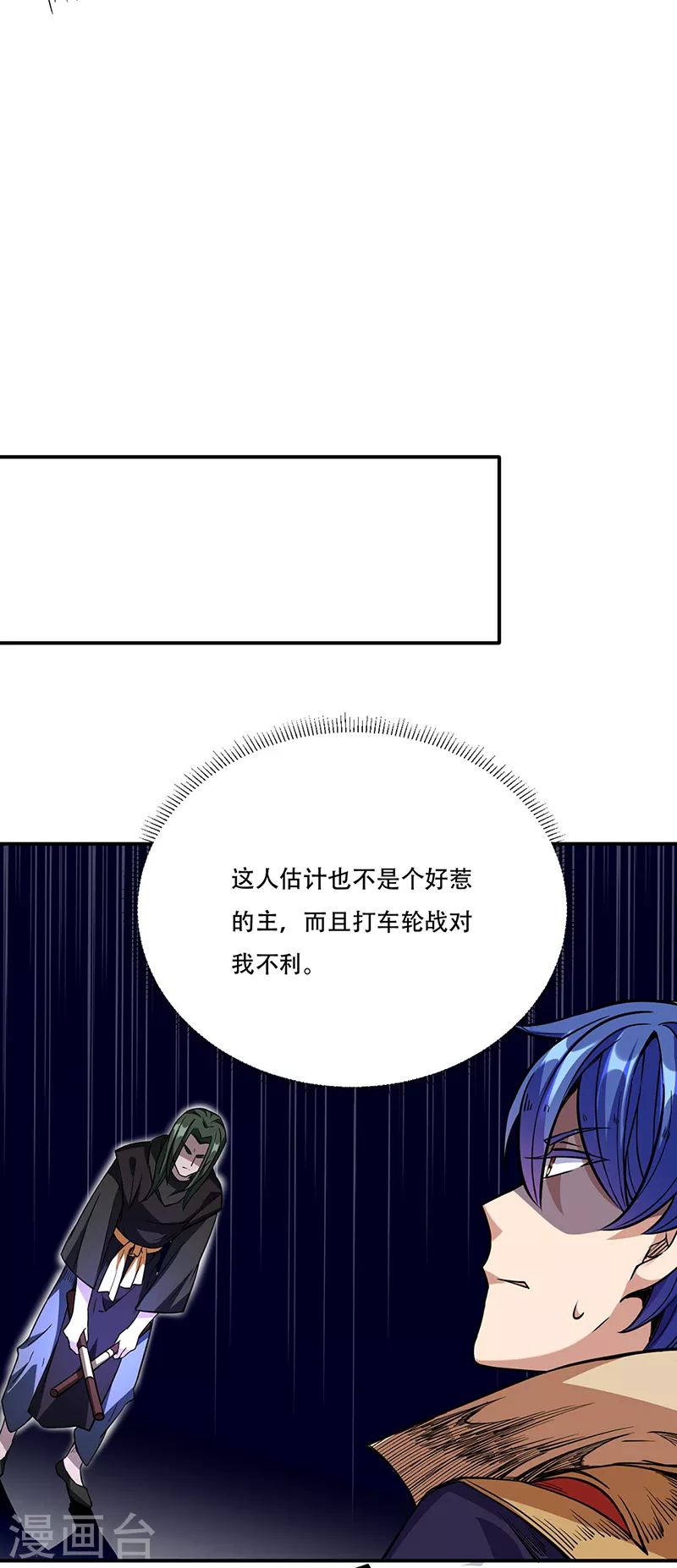 第228话 棍圣鬼驼17