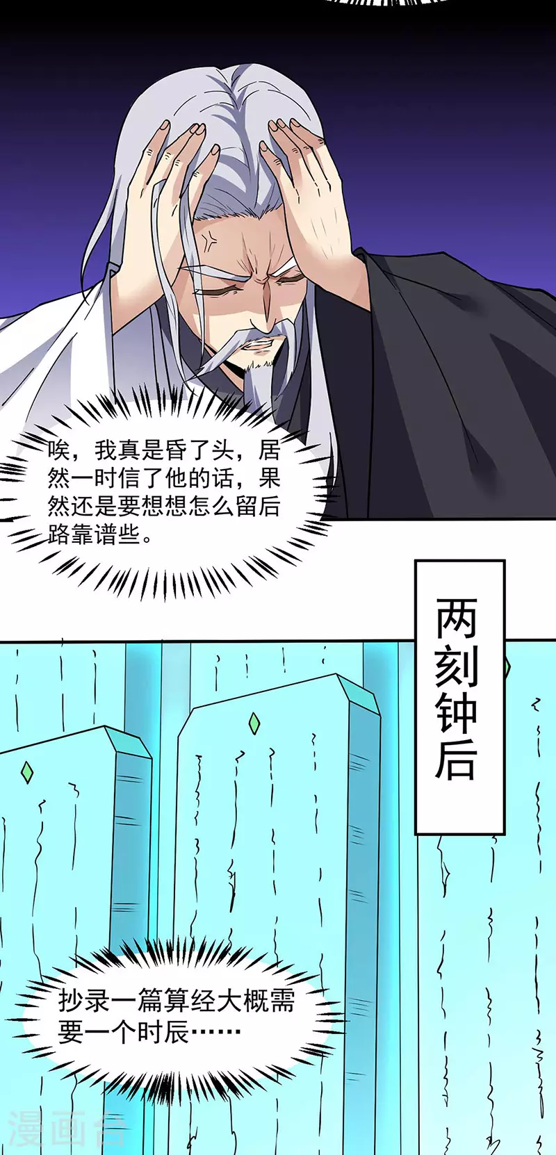第165话 灭宗之危17