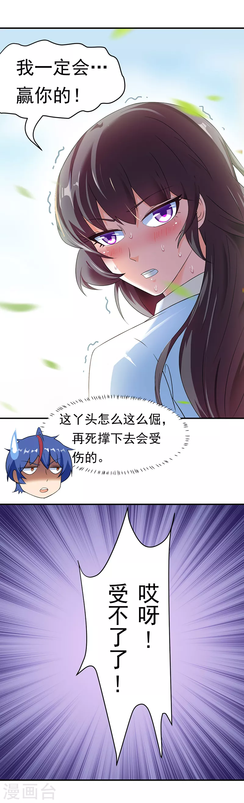 第47话 露馅了8