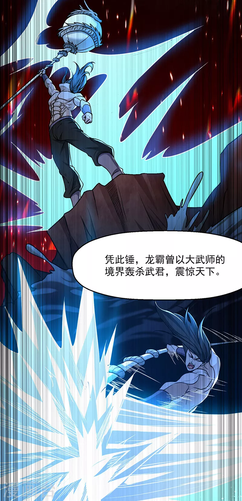 第467话 龙锤19