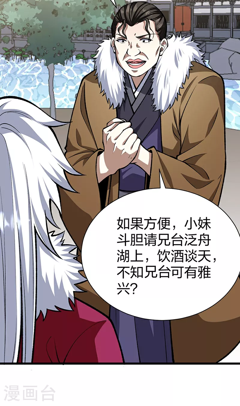 第572话 囚神舟19