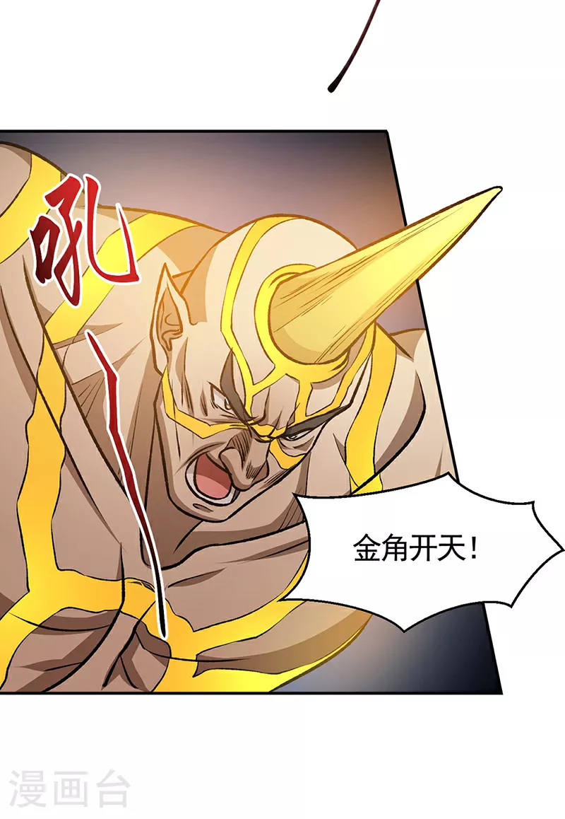 第608话 龙是这么打架的？33