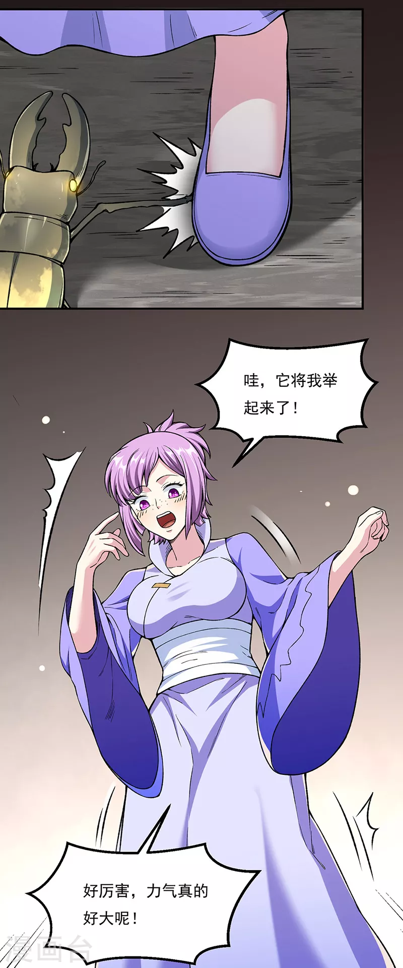 第383话 潜入虫巢14