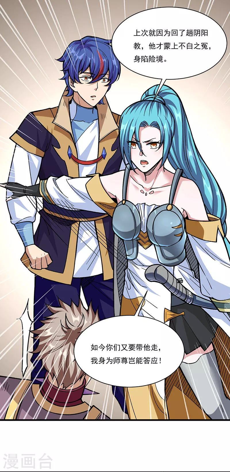 第340话 阴阳鼎8